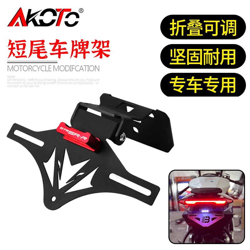 FOR CFMOTO 675SR-R 675NK 675 N - Ir Blaster Universal recensione e prezzo