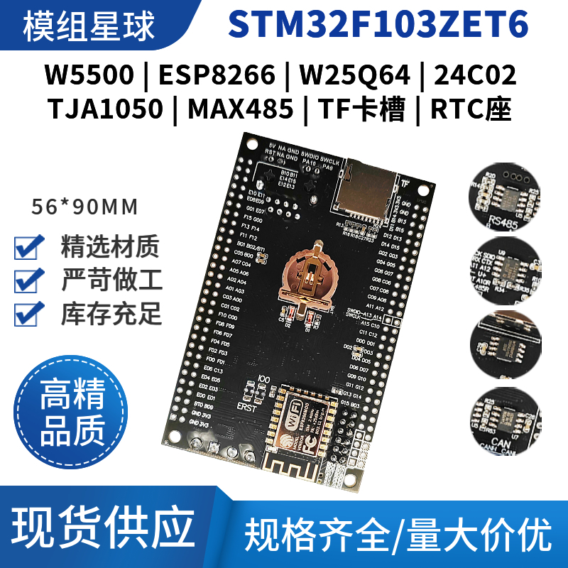 STM32F103ZET6 Single Chip Micr - Ethernet Module W5500 recensione e prezzo